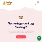 leolingo.ru