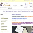 leonata.ru