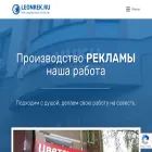 leonrek.ru