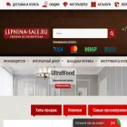 lepnina-sale.ru