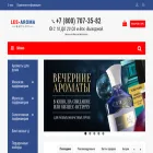 les-aroma.ru