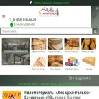 les-arxangelsk.ru