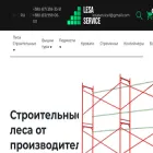 lesaservice.com.ua