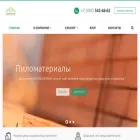 lescompany.ru