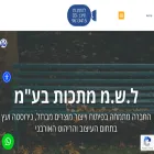 leshem-m.co.il