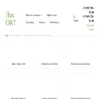 les-ok.ru