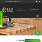 lespartner.ru