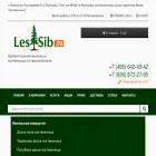 les-sib.ru