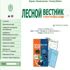 les-vest.msfu.ru