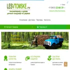 lesvtomske.ru