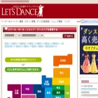 lets-dance.jp