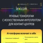 lexicom.ai