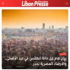 libanpresse.com