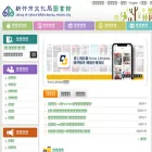 library.hcml.gov.tw
