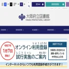 library.pref.osaka.jp