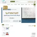 library.tafsir.net
