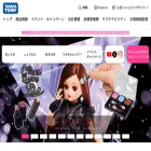 licca.takaratomy.co.jp