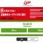 license.carp.co.jp