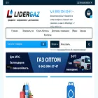 lider-gaz.ru