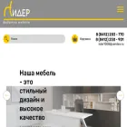 lidermf.ru