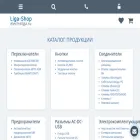 liga-shop.ru