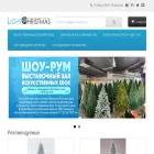 light-christmas.ru