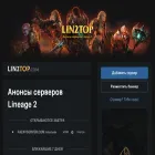 lin2top.com