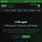 linebetarab.com