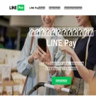 linepay.line.me