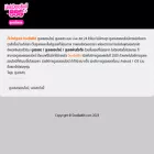 linkdooball888.com