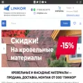 linkor-al.ru
