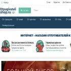 lipeck.otpugivateli-shop.ru