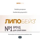 lipobase.ru