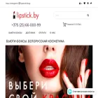 lipstick.by