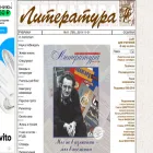 lit.1september.ru