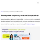 lite.consultant.ru