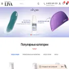 livacosmetics.ru