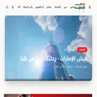 live-uae.com