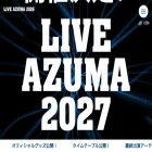 liveazuma.jp