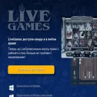 livegames.download