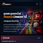 livescoree.com
