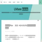 lmseehongkong.com