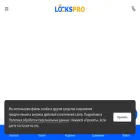 lockspro.ru