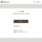 login.jamas.or.jp