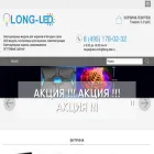 long-led.ru