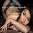 longex-th.com
