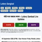 lotterysangbad.com