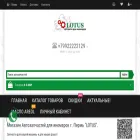 lotus-auto.ru