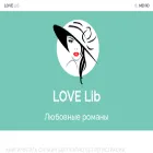 lovelib.ru