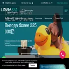 lovia-spa.ru